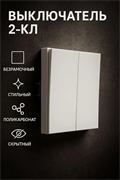 Выключатель NEXON 2-кл, белый 80-B1-EK21KZ