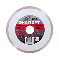 Круг ЭКСПЕРТ отрезной алмазный влажная резка, сплошной для УШМ 180мм*22,2мм 173-180