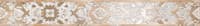 Бордюр ALMA CERAMICA Ojen 024 67*500*7,5 BWU53OJN024