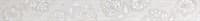 Бордюр GRACIA CERAMICA Glance light border 01 600*65