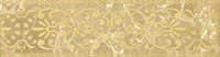 Бордюр GRACIA CERAMICA плитка Bohemia beige border 01 600*65