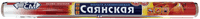 Фольга САЯНСКАЯ Эконом 8м в пленке Ф5