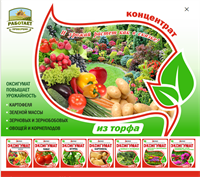 Удобрение ФЕРМЕНТ комплексное органоминеральное Оксигумат-У 0,33л