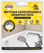 Лента Фигурная самокл.бордюр. д/раковин и ванн 3,35м AVIORA арт.302-104