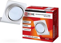 Светильник накладной IN HOME угловой GX53S-A-standart AW металл под лампу GX53 230В белый