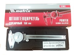 Штангенциркуль MATRIX 150мм стрелочный 31601