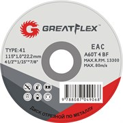 Диск FIT GREATFLEX Master отрезной по металлу Т41-230х2,0х22,2мм 50-41-009