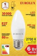 Лампа светодиодная EUROLUX LL-E-C37-6W-230-2,7K-E27 арт.76/2/9