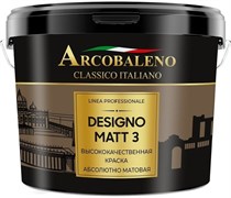 Краска матовая РАДУГА Arcobaleno Designo matt 3 0,9 л. A122NN09