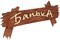 Табличка БАННЫЕ ШТУЧКИ 30*13см Банька! 31244 - фото 103577
