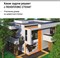Плита теплоизоляционная Пеноплекс Стена 50*585*1185 Т-15 - фото 143637