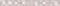 Бордюр ALMA CERAMICA Salerno 60*600*9 BWU60LER004 - фото 20647