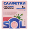 Салфетки SOL вискозная с перфорацией 34*38см, 5шт 10005 - фото 48074