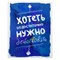 Картина на холсте Действуй! 38*48см 4859273 - фото 58267