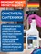 Средство PUFAS Glutoclean очиститель сантехники JUBI 750мл - фото 84049