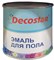 Эмаль DECOSTAR ПФ-266 золотисто-коричневая 2,6кг 38316-06 - фото 94710
